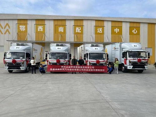 華潤與東風強強聯合，共啟醫藥冷運新篇章